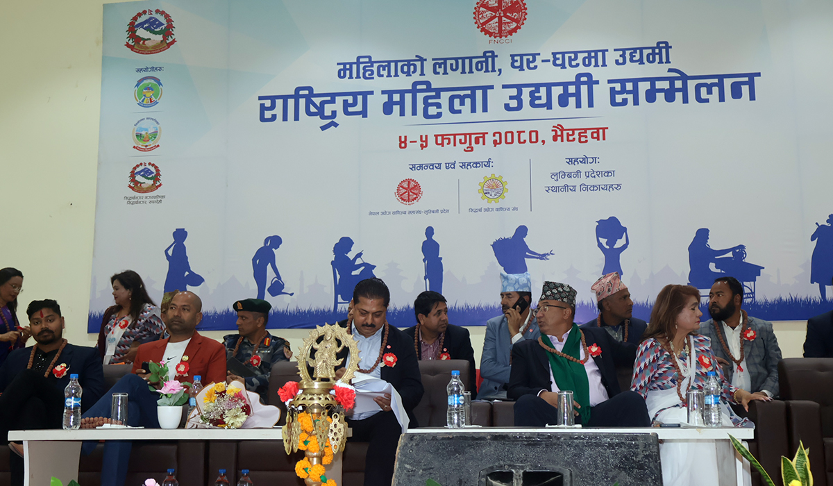 भैरहवामा राष्ट्रिय महिला उद्यमी सम्मेलन
